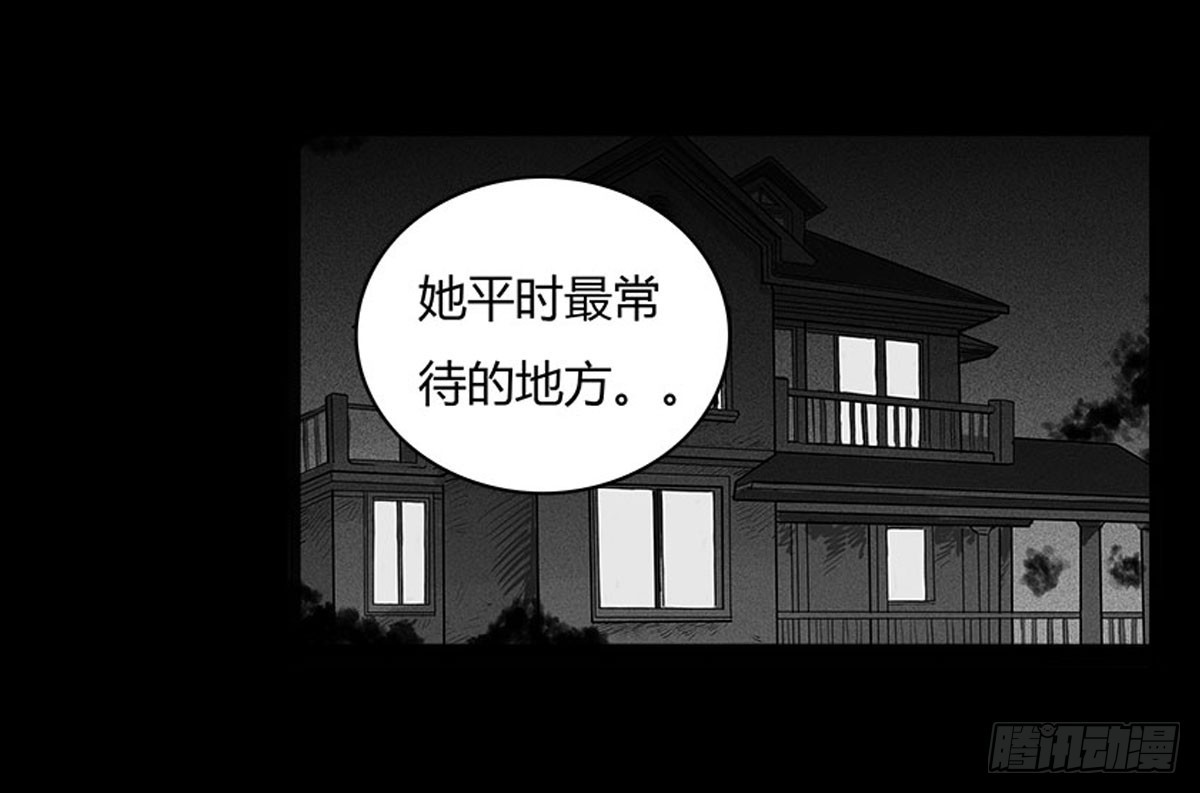 《除妖记》第15话 第二张符 第11页