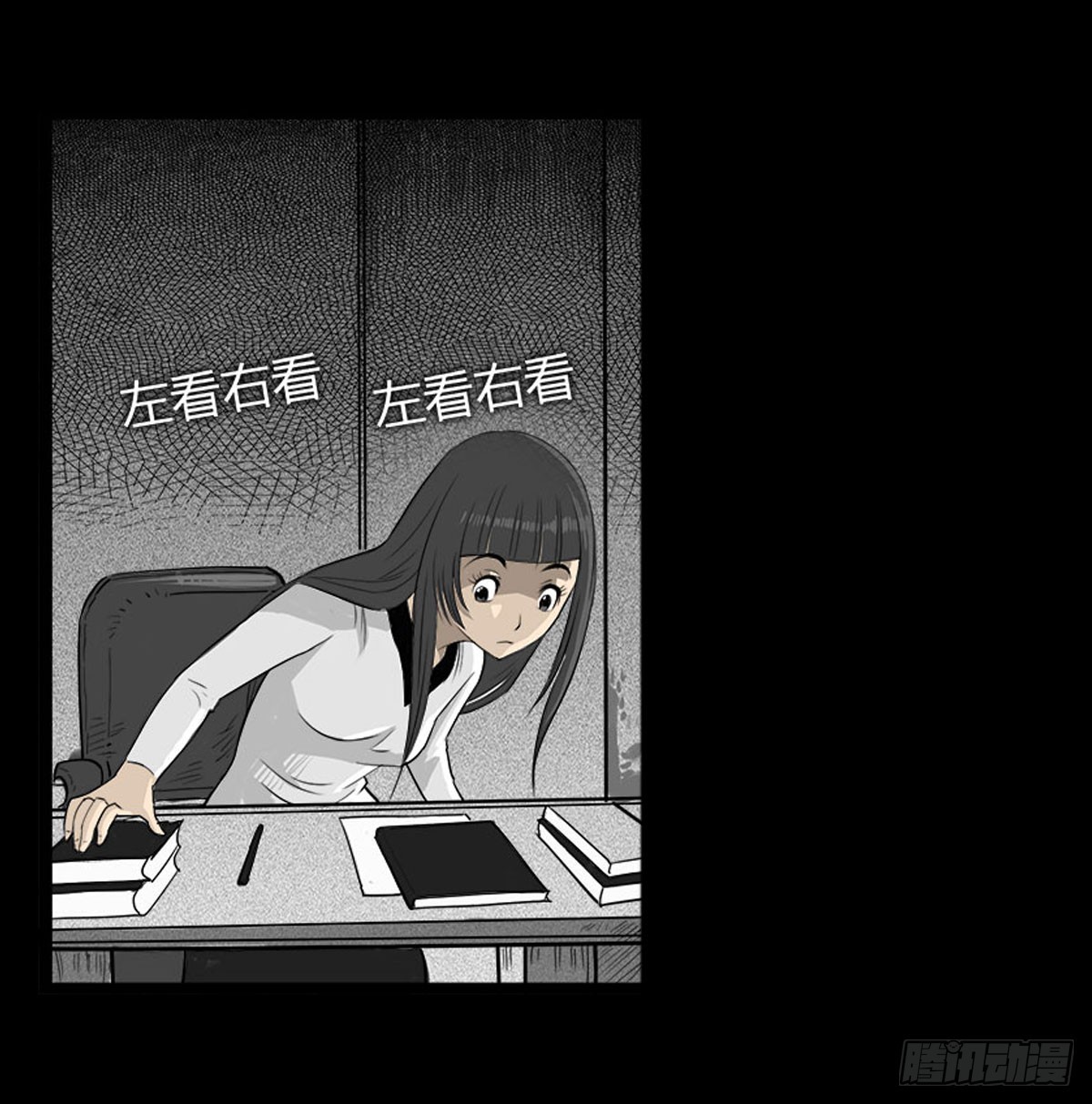 《除妖记》第15话 第二张符 第13页