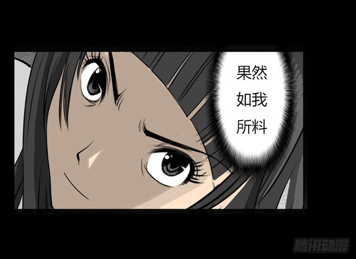 《除妖记》第15话 第二张符 第19页