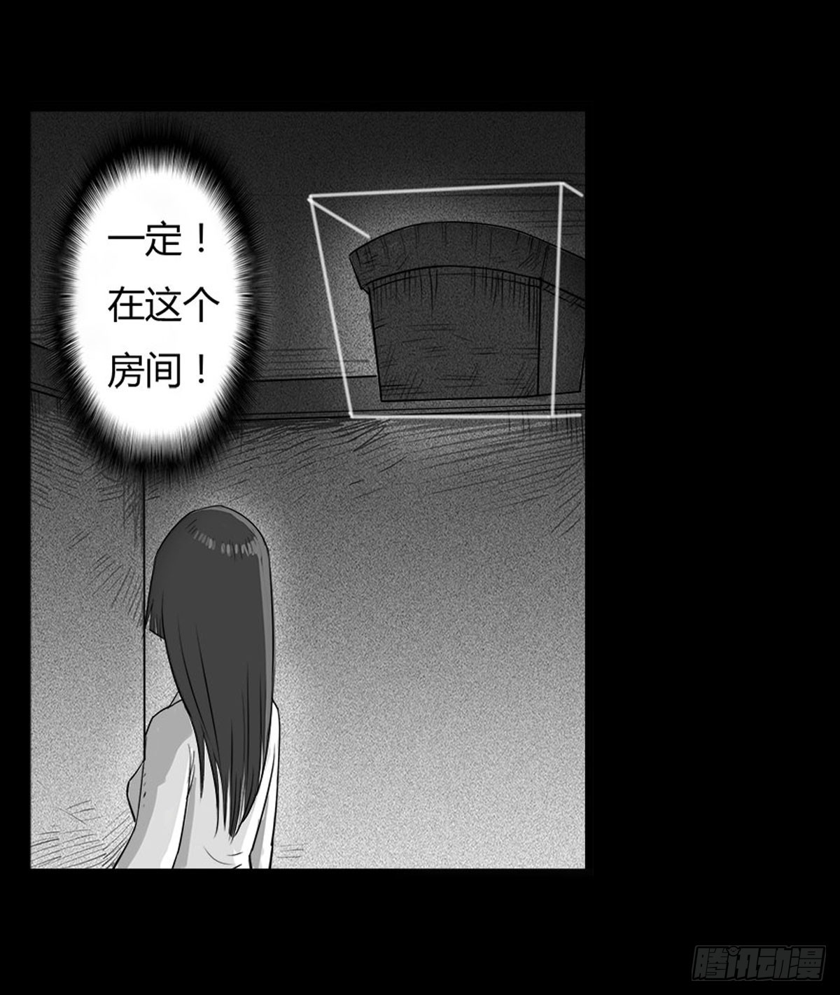 《除妖记》第15话 第二张符 第28页