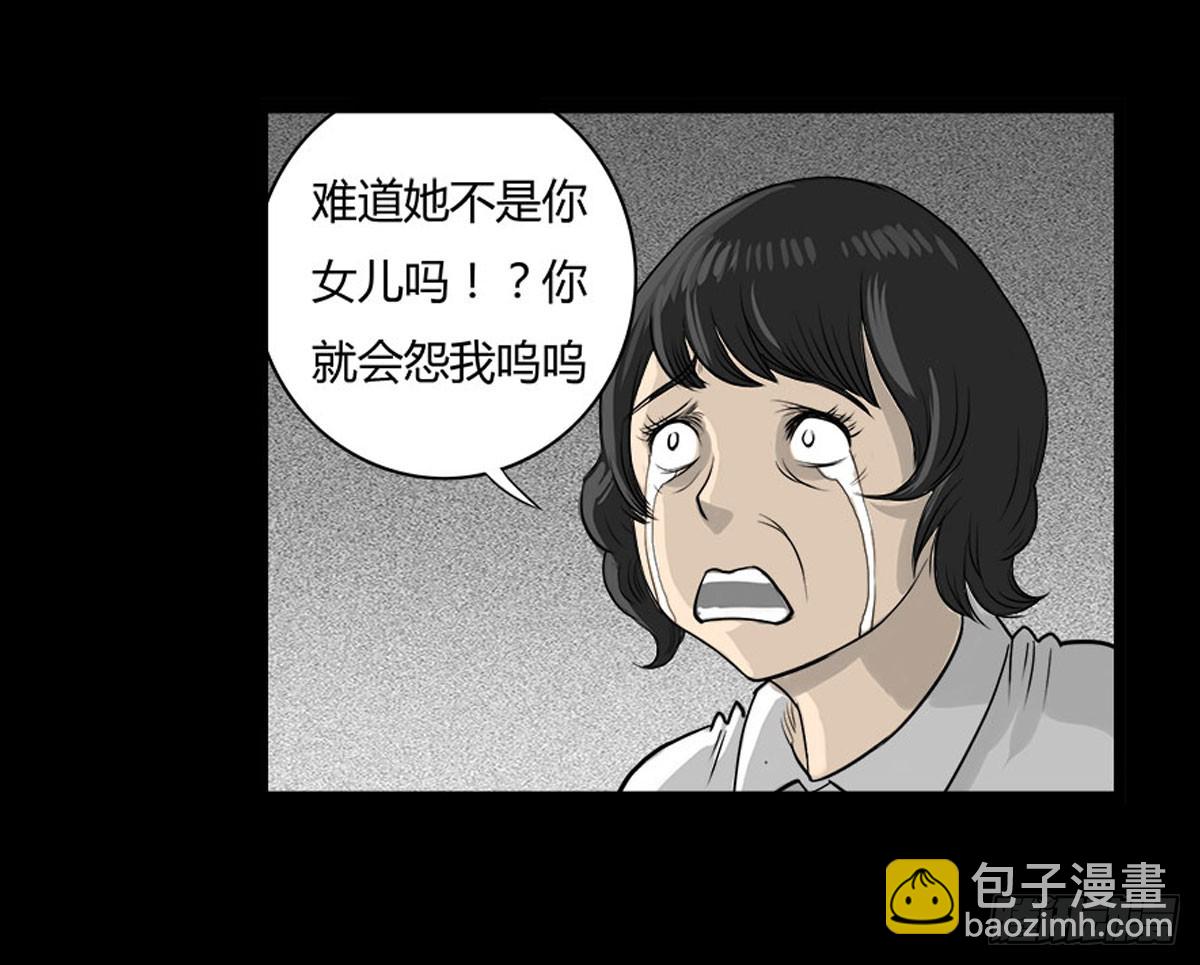 《除妖记》第12话 抹去的记忆 第17页