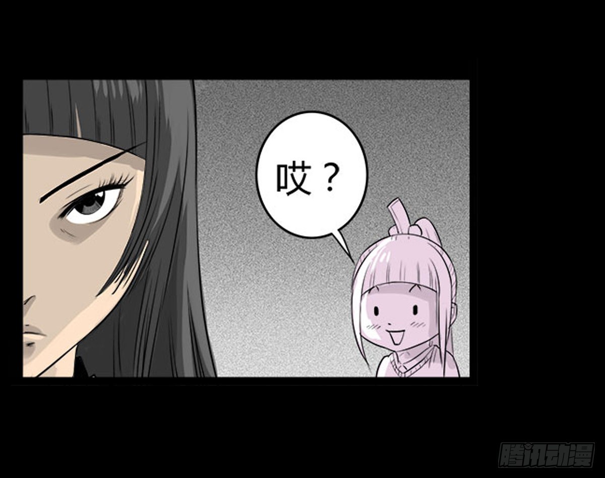 《除妖记》第12话 抹去的记忆 第3页