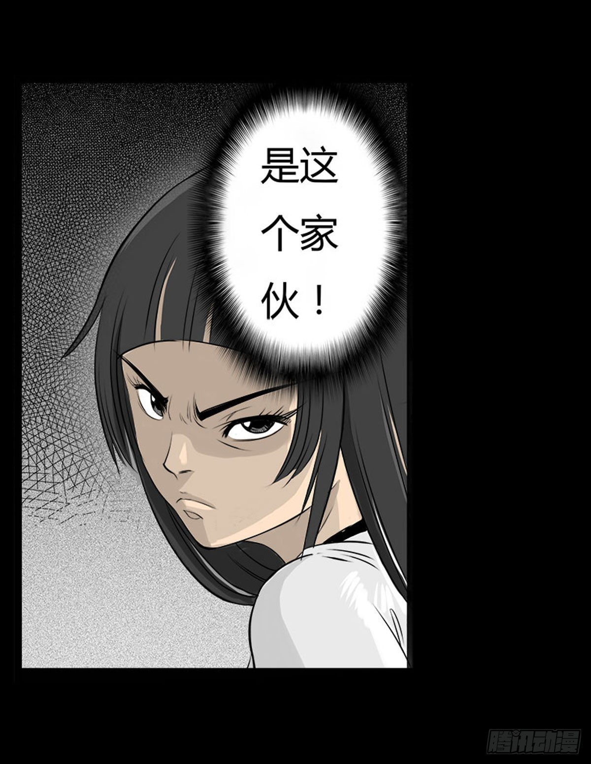 《除妖记》第14话 第一张符 第12页
