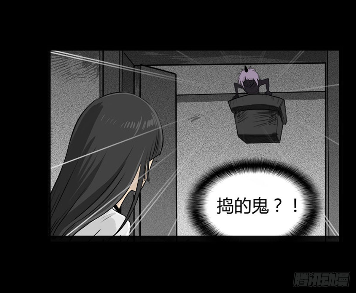 《除妖记》第14话 第一张符 第13页