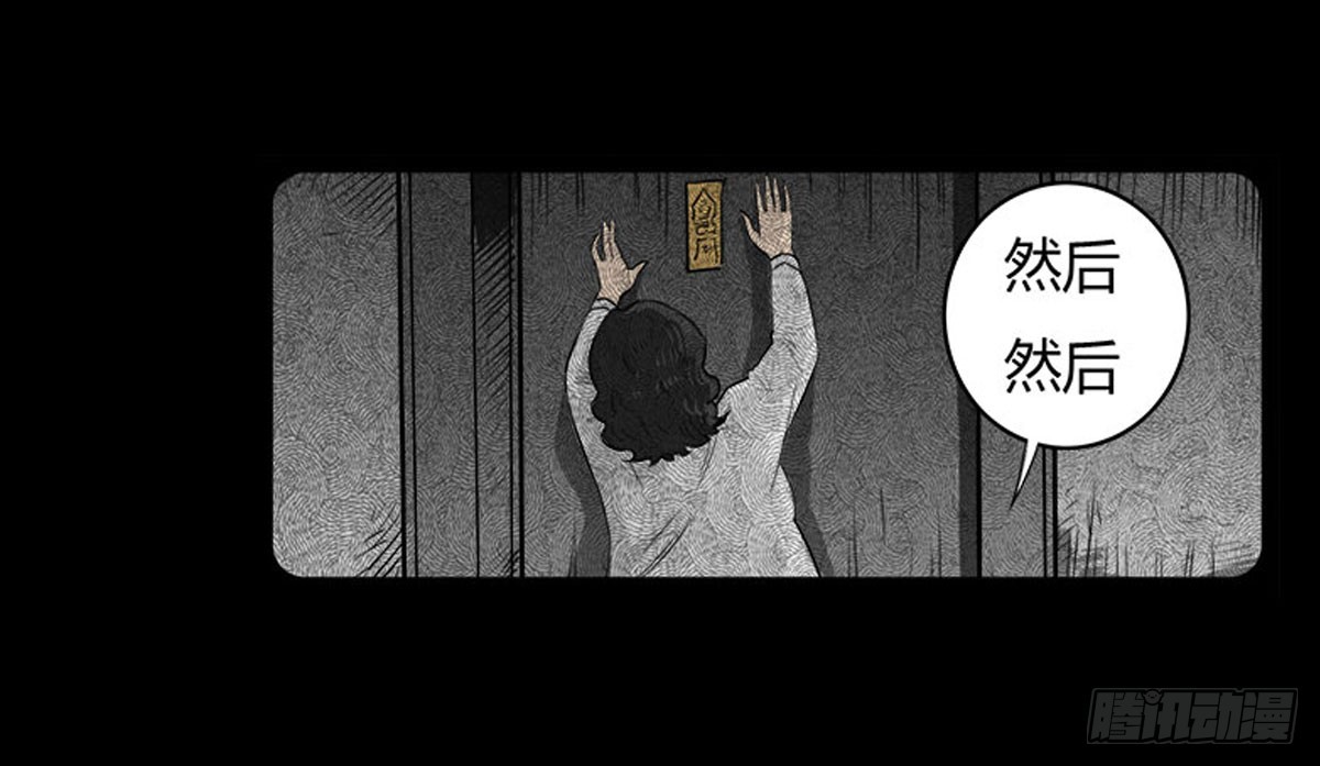 《除妖记》第14话 第一张符 第1页