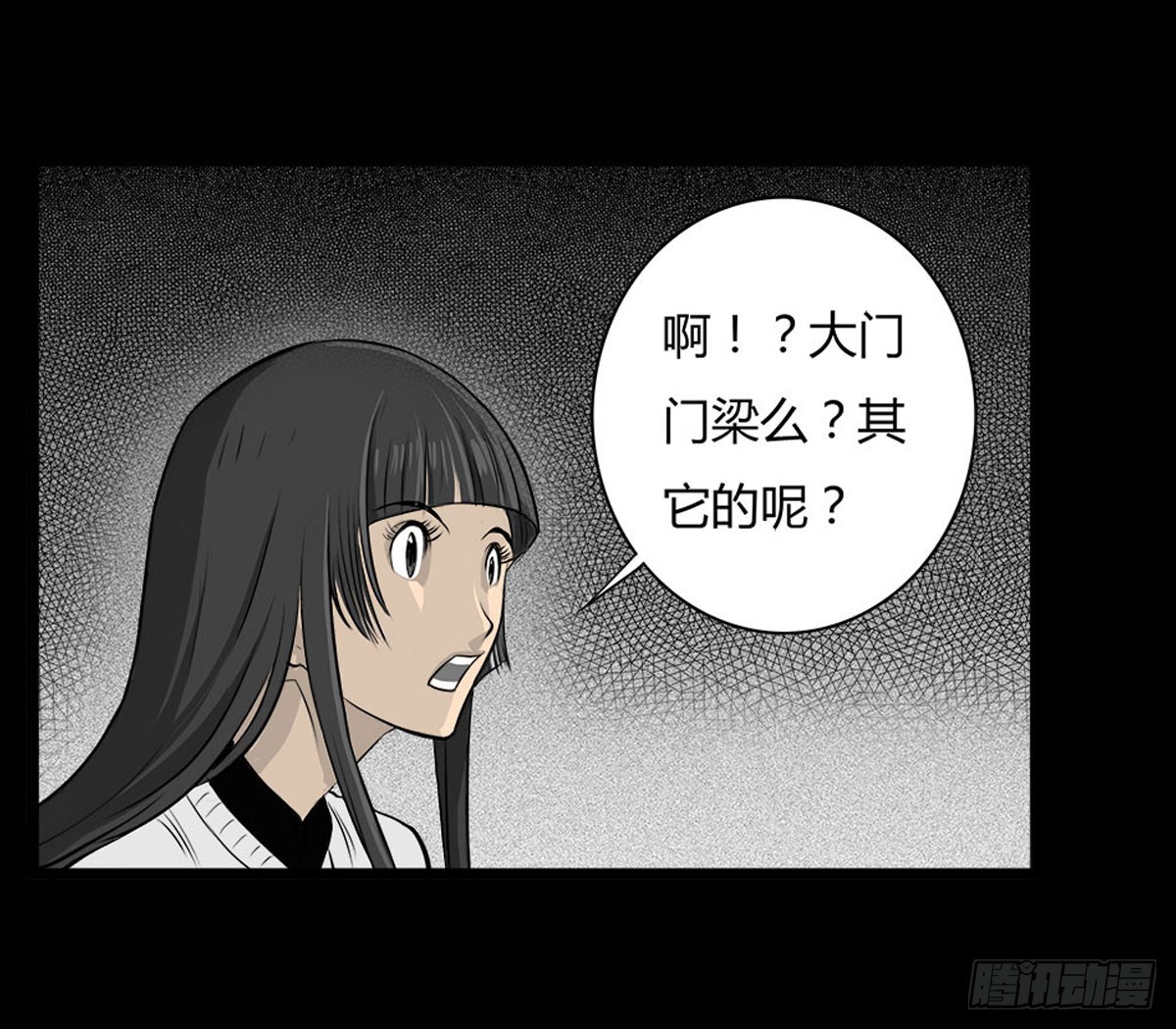 《除妖记》第14话 第一张符 第22页