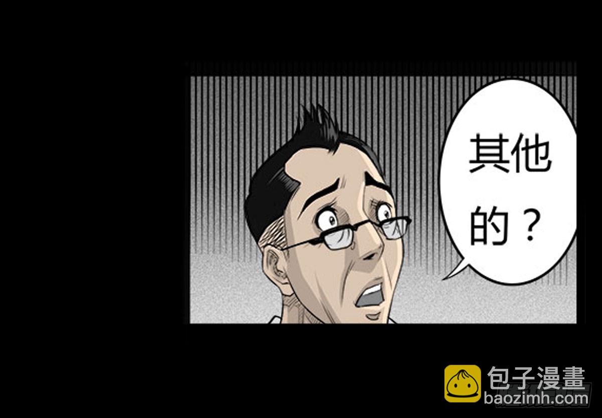 《除妖记》第14话 第一张符 第23页