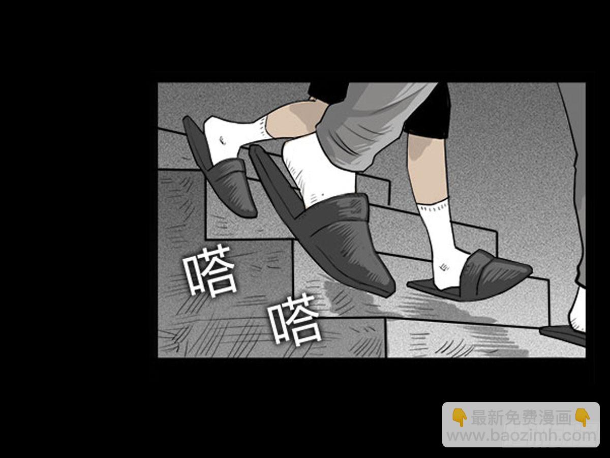 《除妖记》第14话 第一张符 第27页