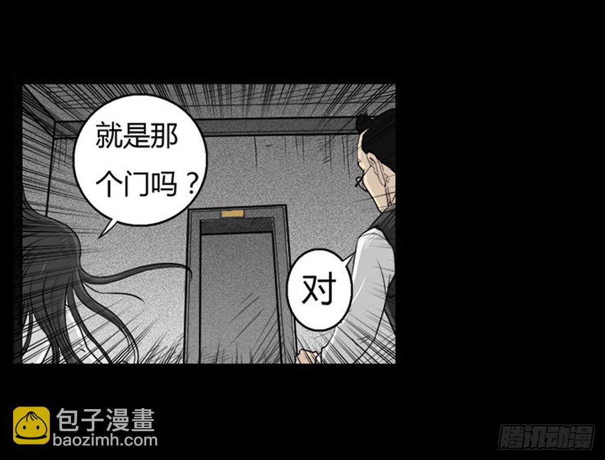 《除妖记》第14话 第一张符 第28页