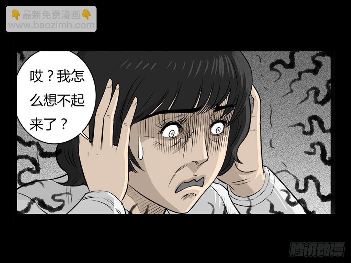 《除妖记》第14话 第一张符 第3页