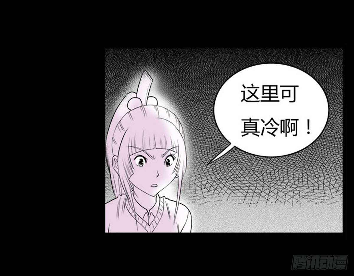 《除妖记》第19话 紧锁的心门 第12页