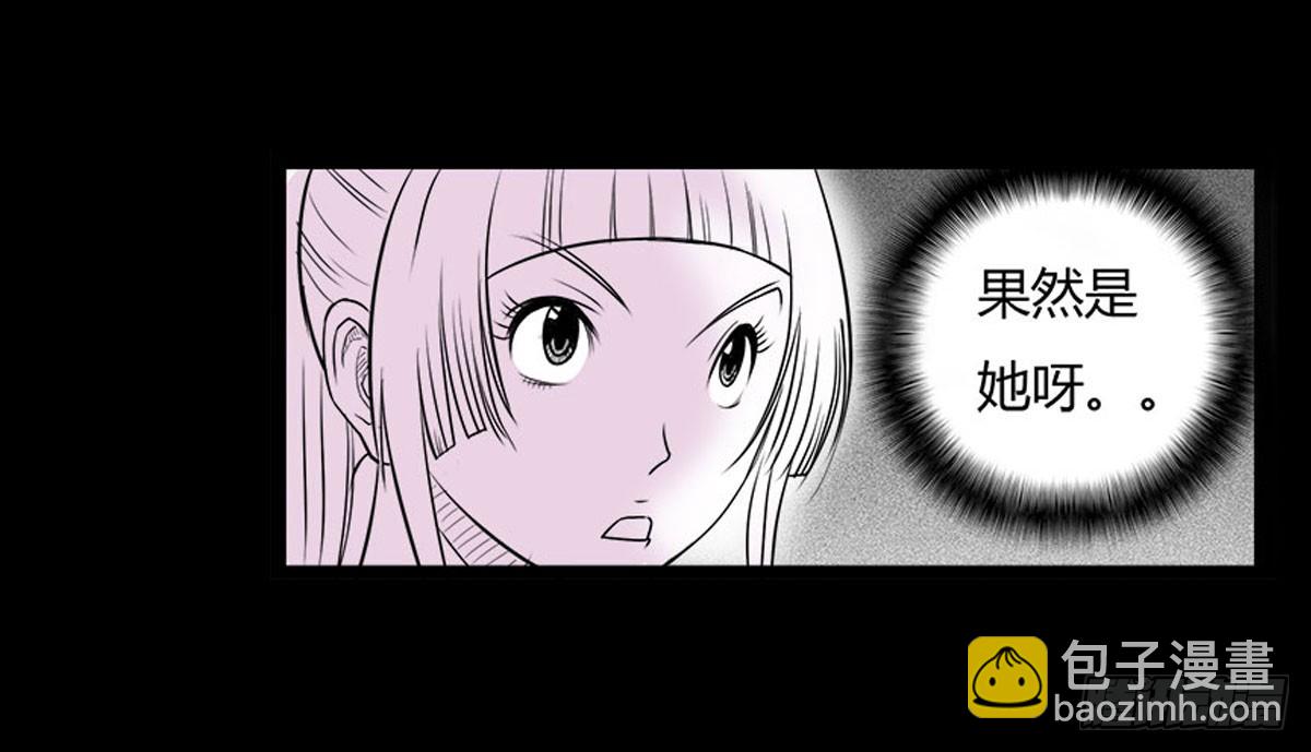《除妖记》第19话 紧锁的心门 第20页