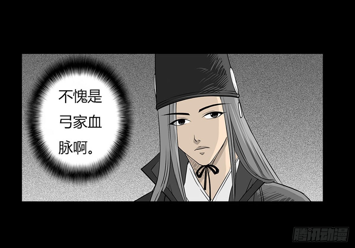 《除妖记》第19话 紧锁的心门 第6页