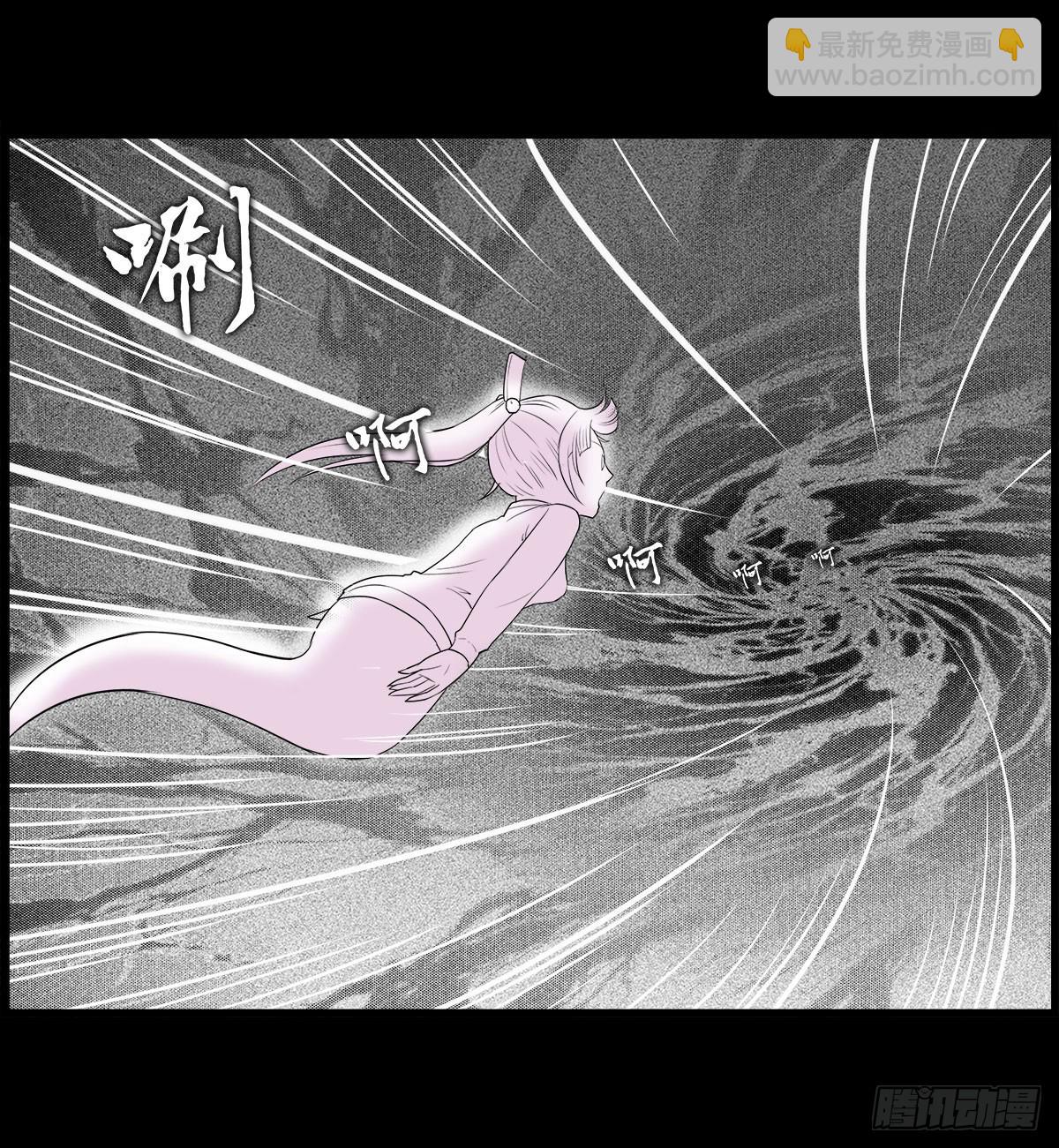 《除妖记》第19话 紧锁的心门 第7页