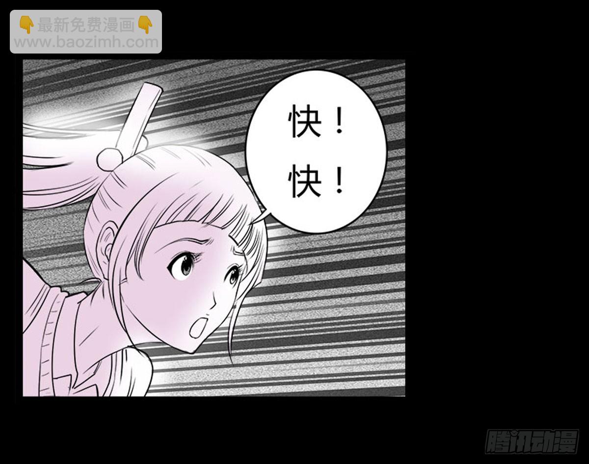 《除妖记》第19话 紧锁的心门 第8页