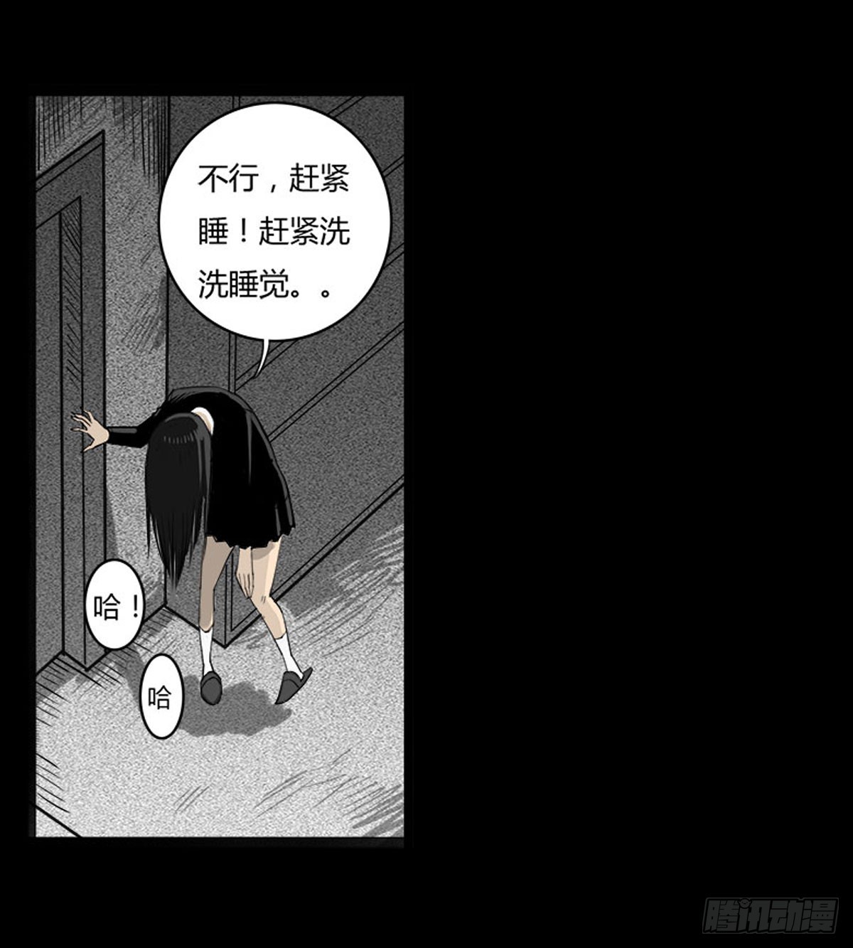 《除妖记》第17话 多重锁魂阵？ 第13页