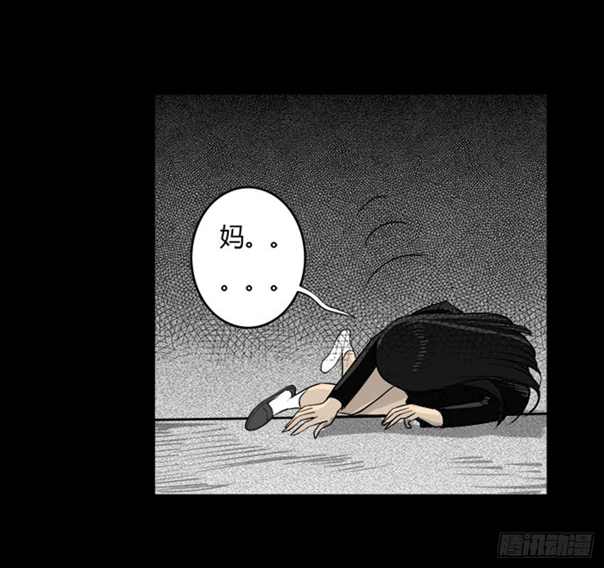 《除妖记》第17话 多重锁魂阵？ 第26页