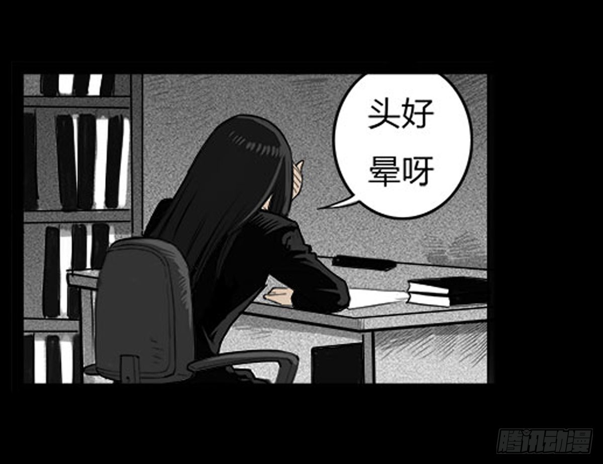《除妖记》第17话 多重锁魂阵？ 第3页