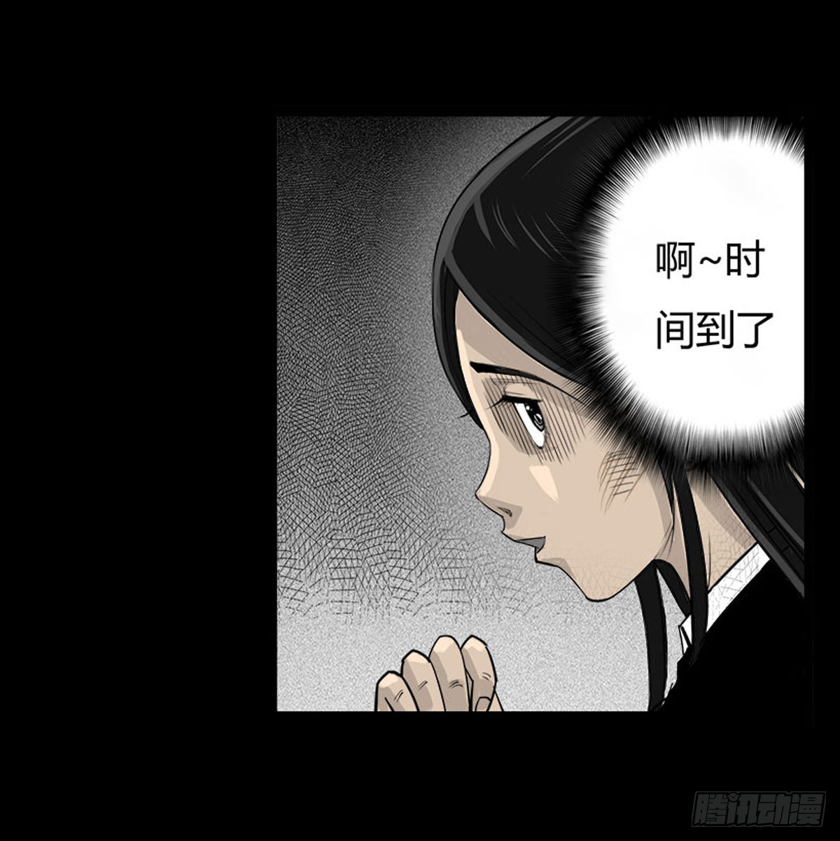 《除妖记》第17话 多重锁魂阵？ 第6页