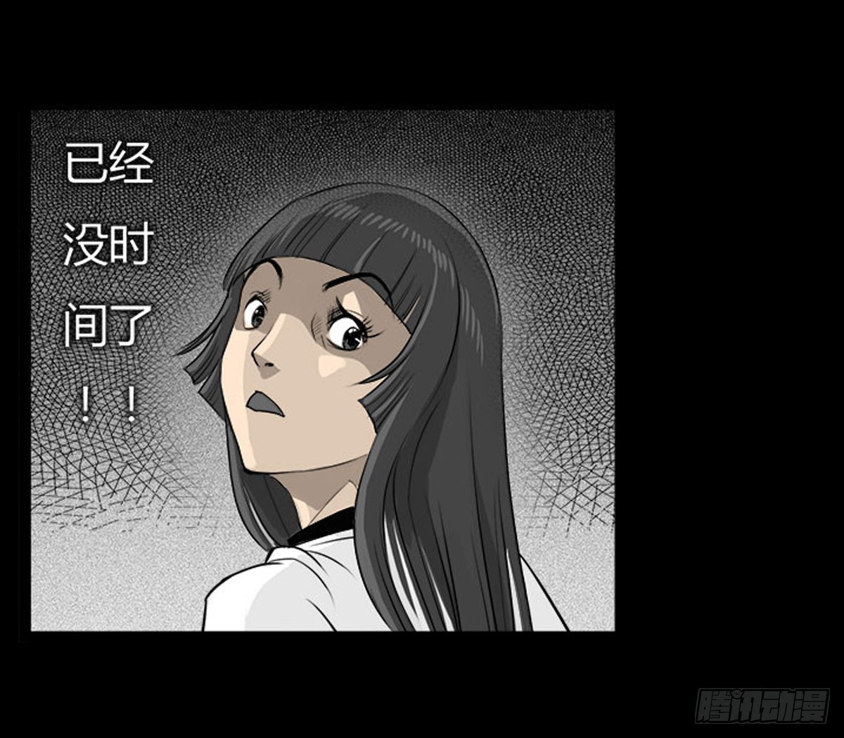 《除妖记》第16话 破阵！ 第10页