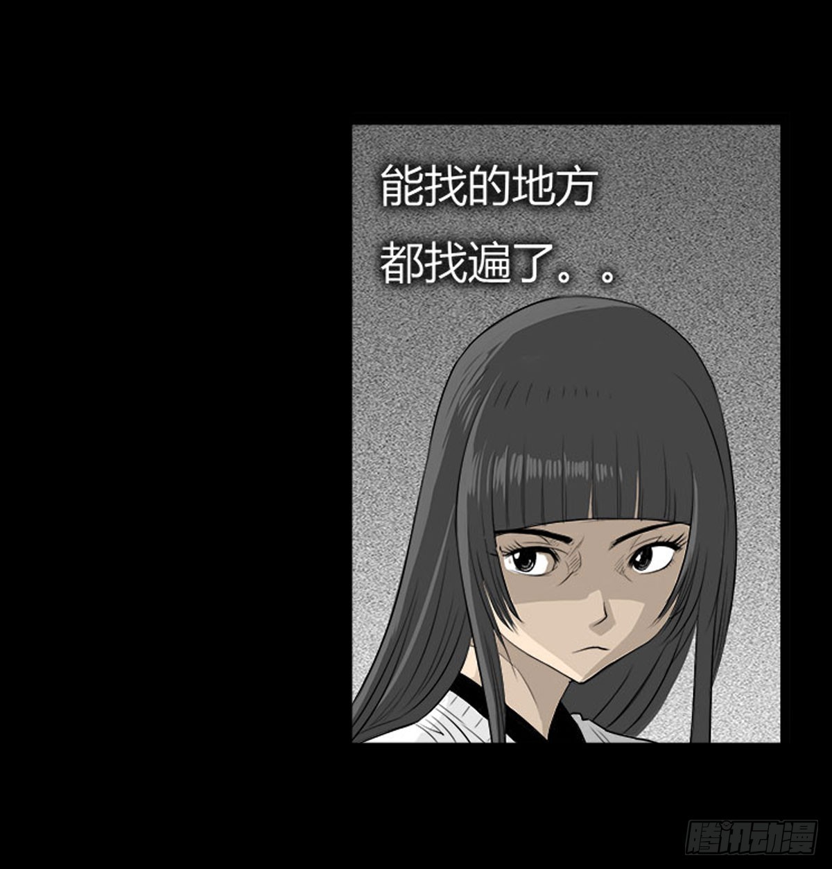 《除妖记》第16话 破阵！ 第13页
