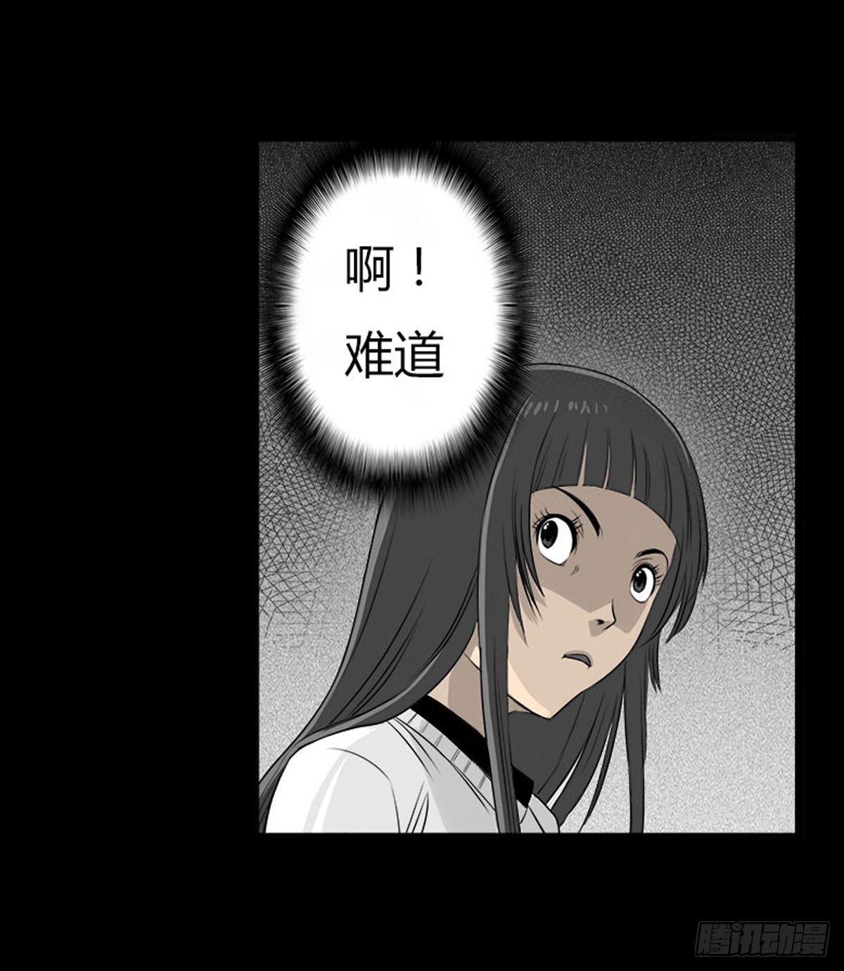 《除妖记》第16话 破阵！ 第16页