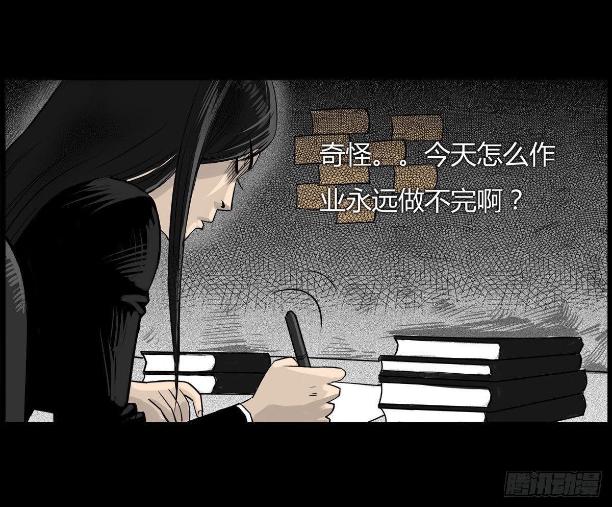 《除妖记》第16话 破阵！ 第1页