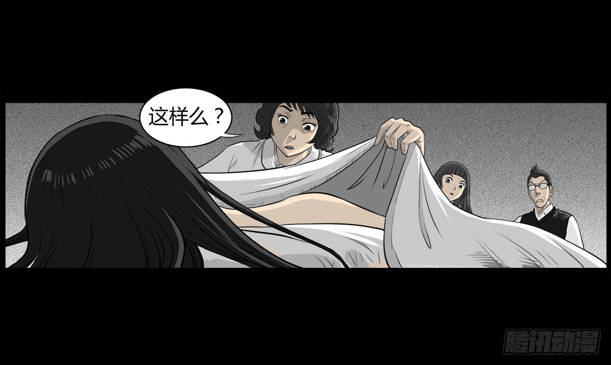《除妖记》第16话 破阵！ 第20页