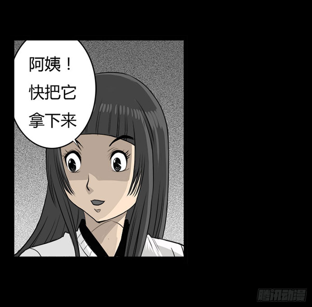 《除妖记》第16话 破阵！ 第24页