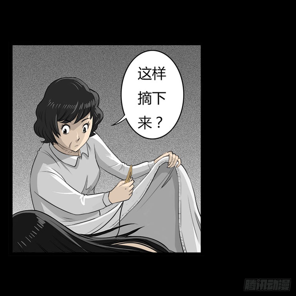《除妖记》第16话 破阵！ 第26页