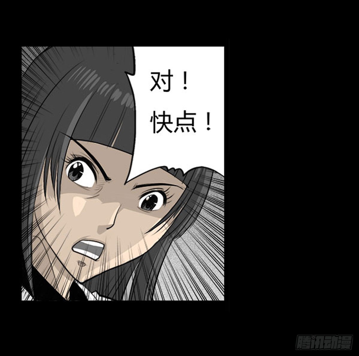 《除妖记》第16话 破阵！ 第28页