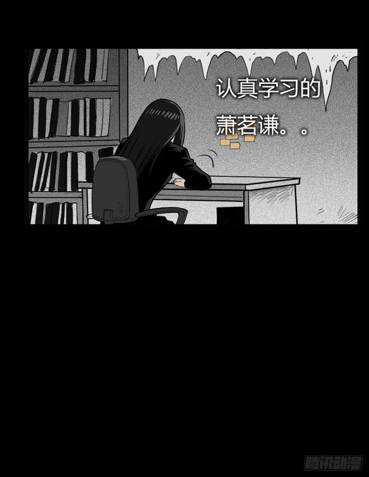 《除妖记》第16话 破阵！ 第3页