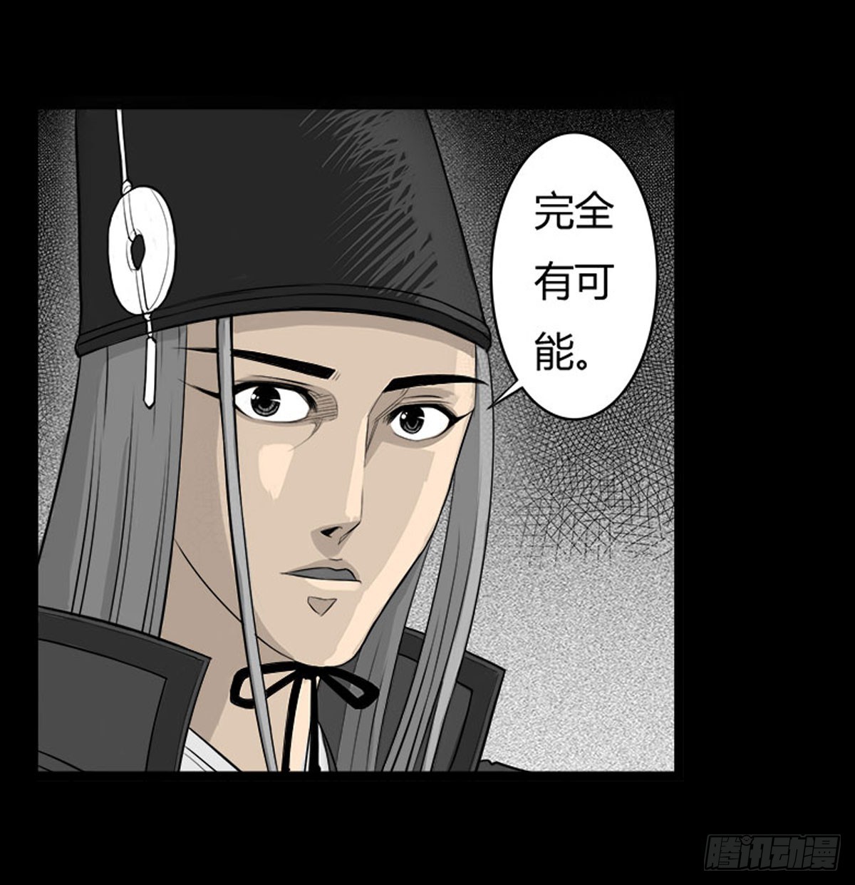 《除妖记》第18话 萧阿姨！ 第19页