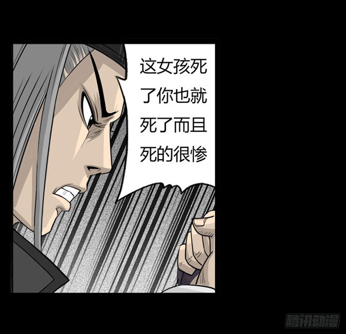 《除妖记》第18话 萧阿姨！ 第7页