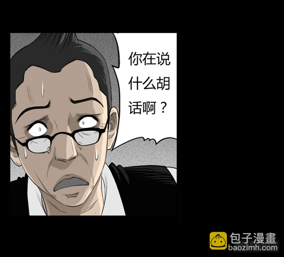 《除妖记》第22话 无可挽回（下） 第18页