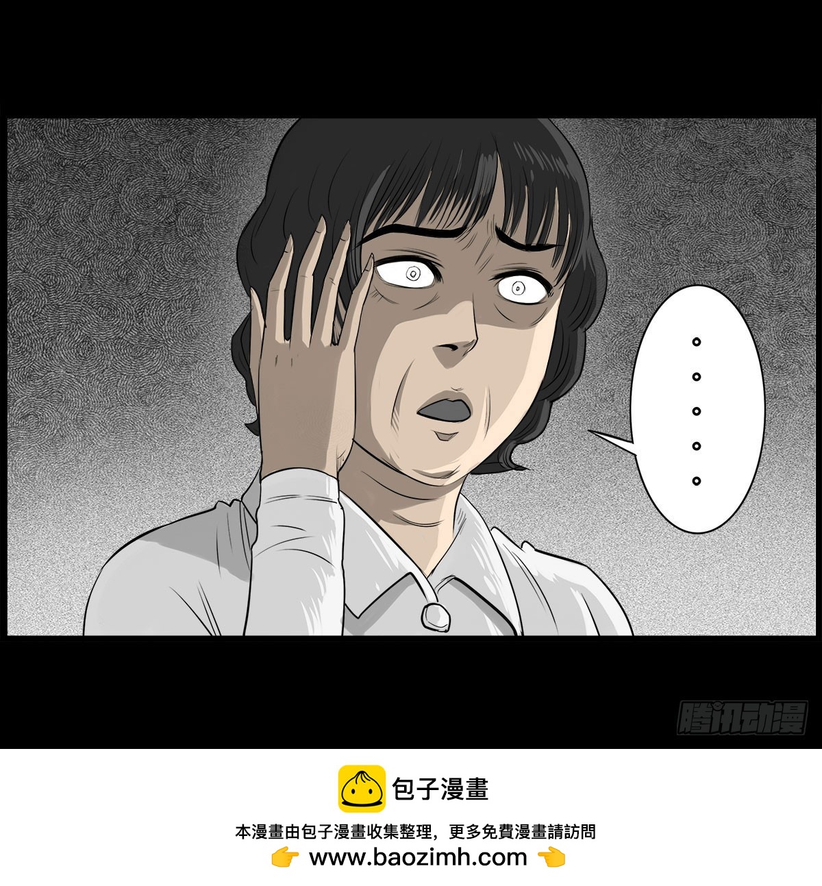 《除妖记》第22话 无可挽回（下） 第31页