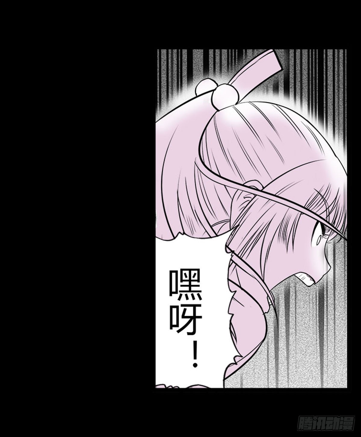 《除妖记》第20话 进击的小善！ 第13页