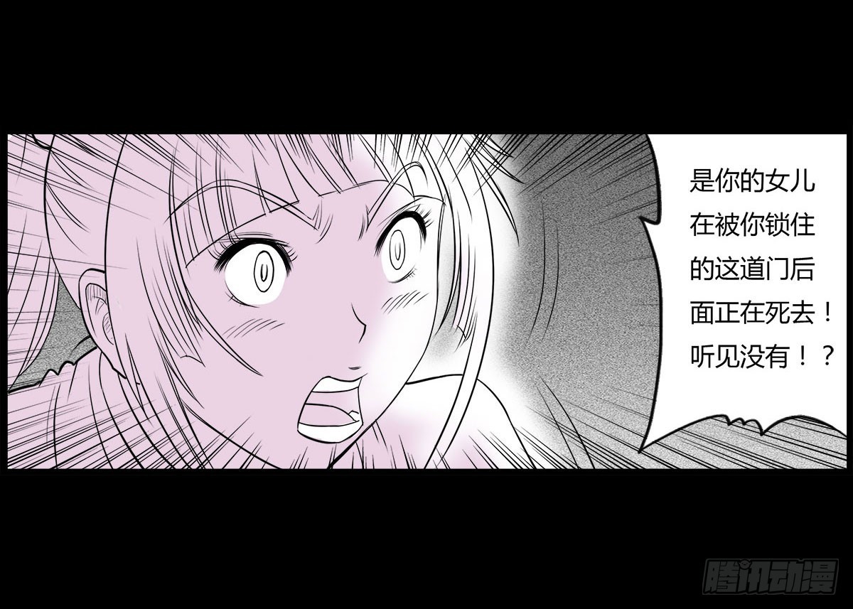 《除妖记》第20话 进击的小善！ 第1页