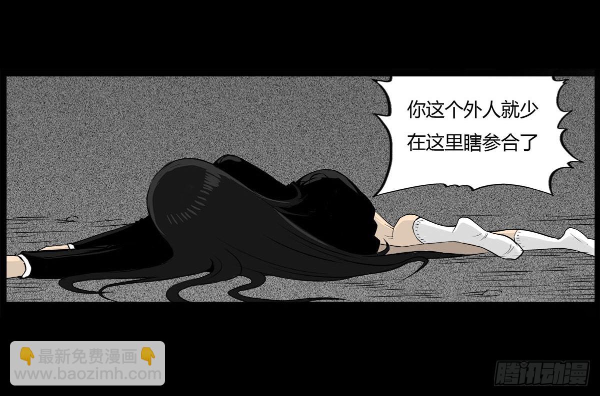 《除妖记》第20话 进击的小善！ 第22页