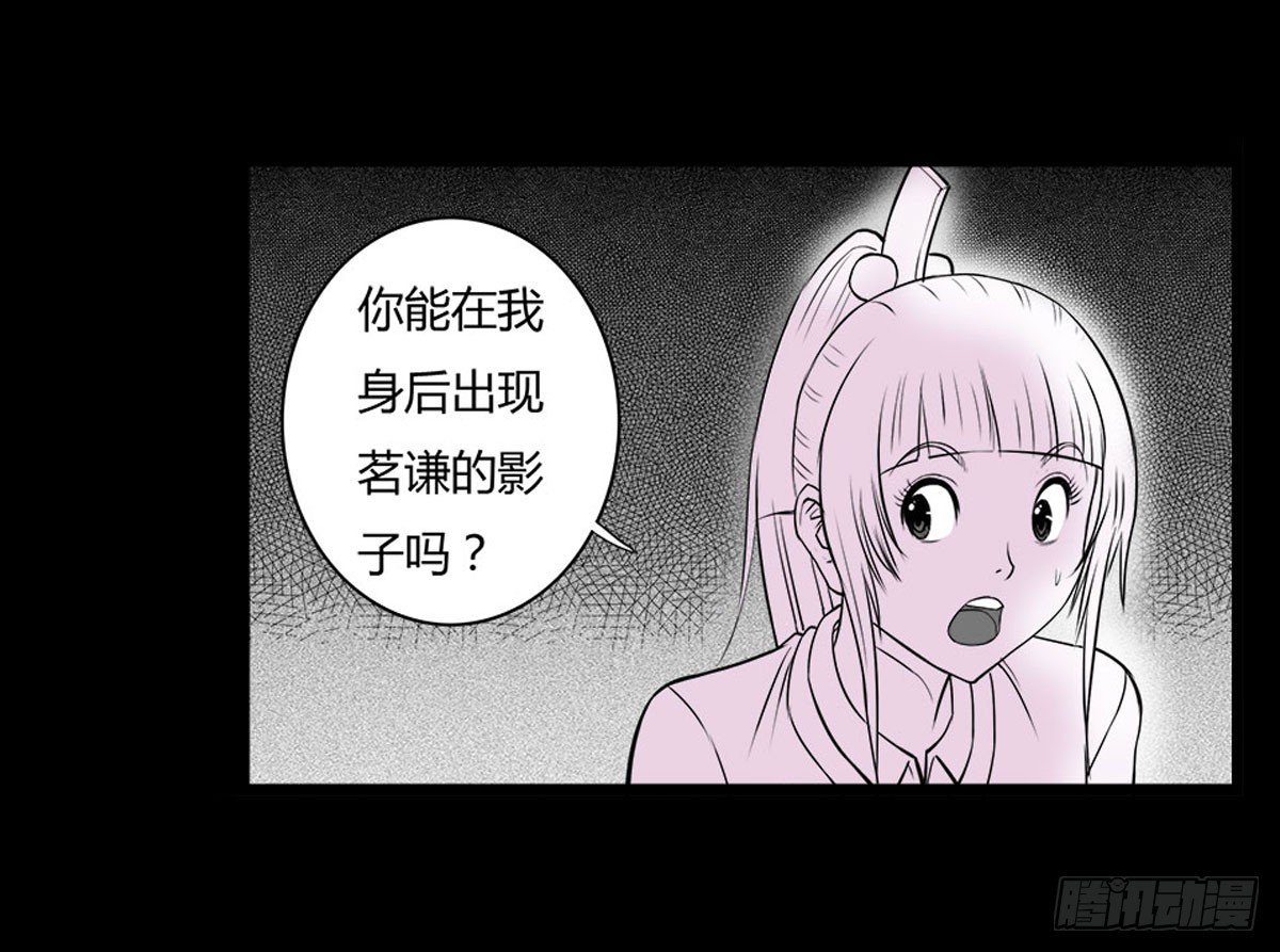 《除妖记》第20话 进击的小善！ 第27页