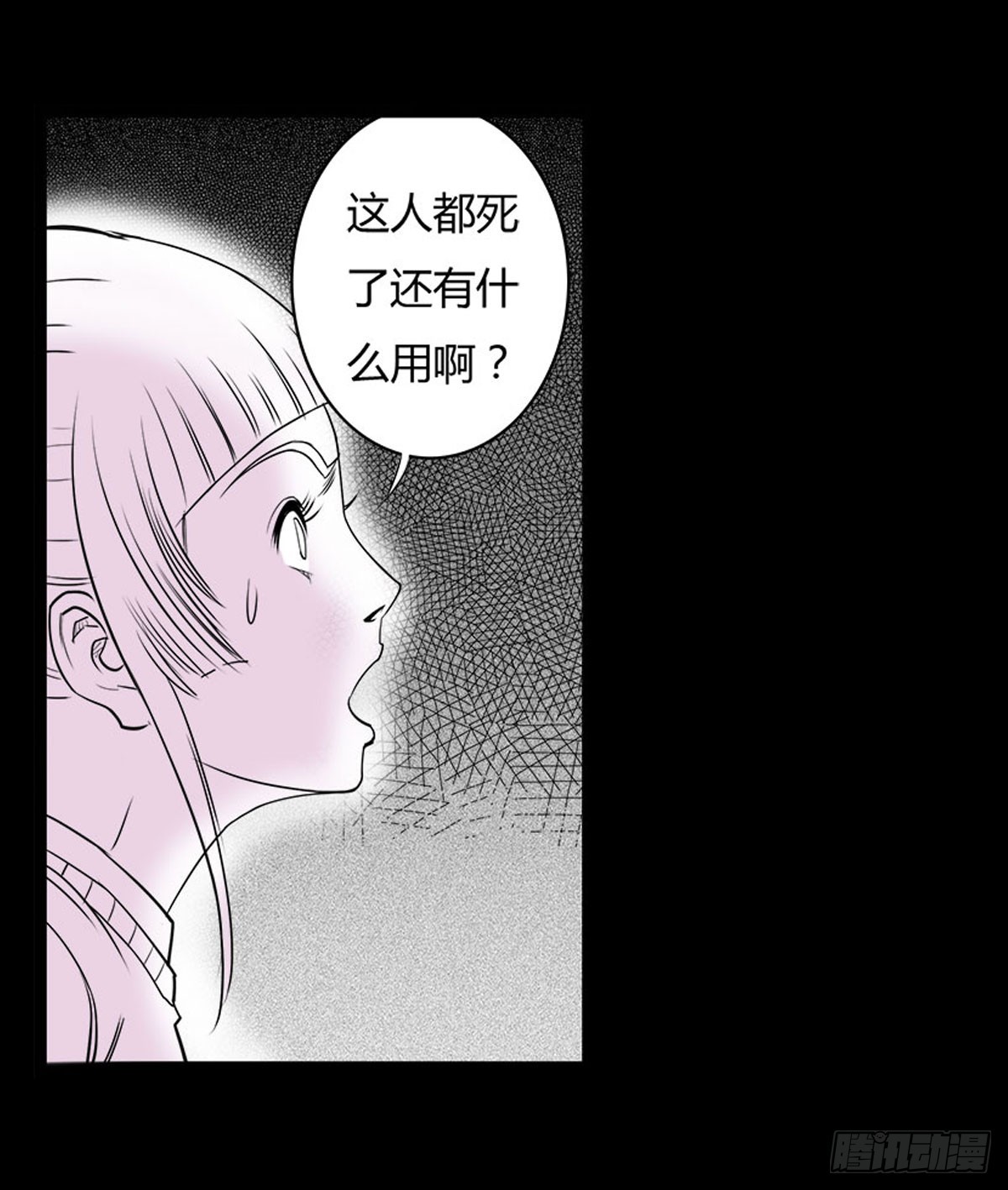 《除妖记》第20话 进击的小善！ 第8页