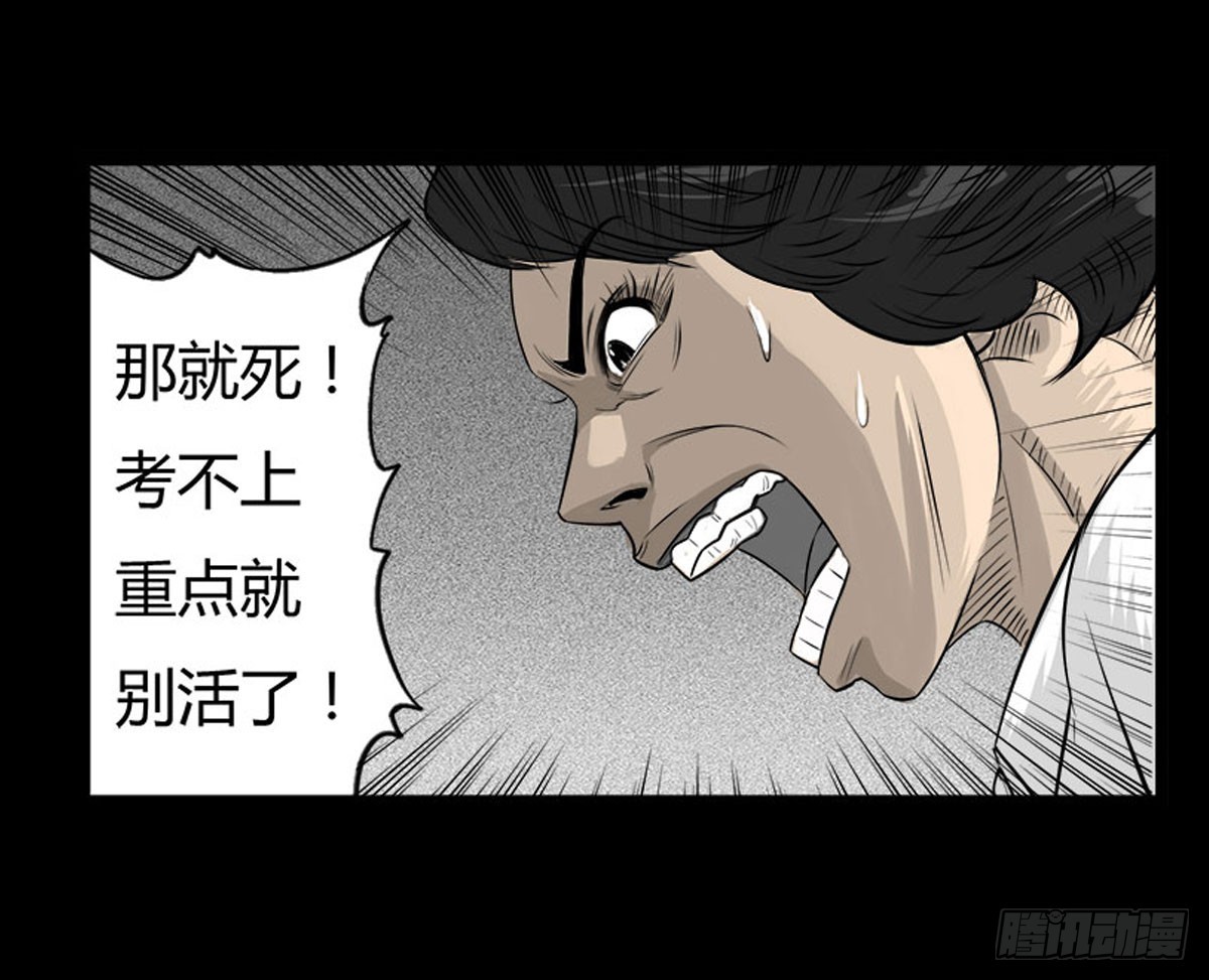 《除妖记》第20话 进击的小善！ 第9页