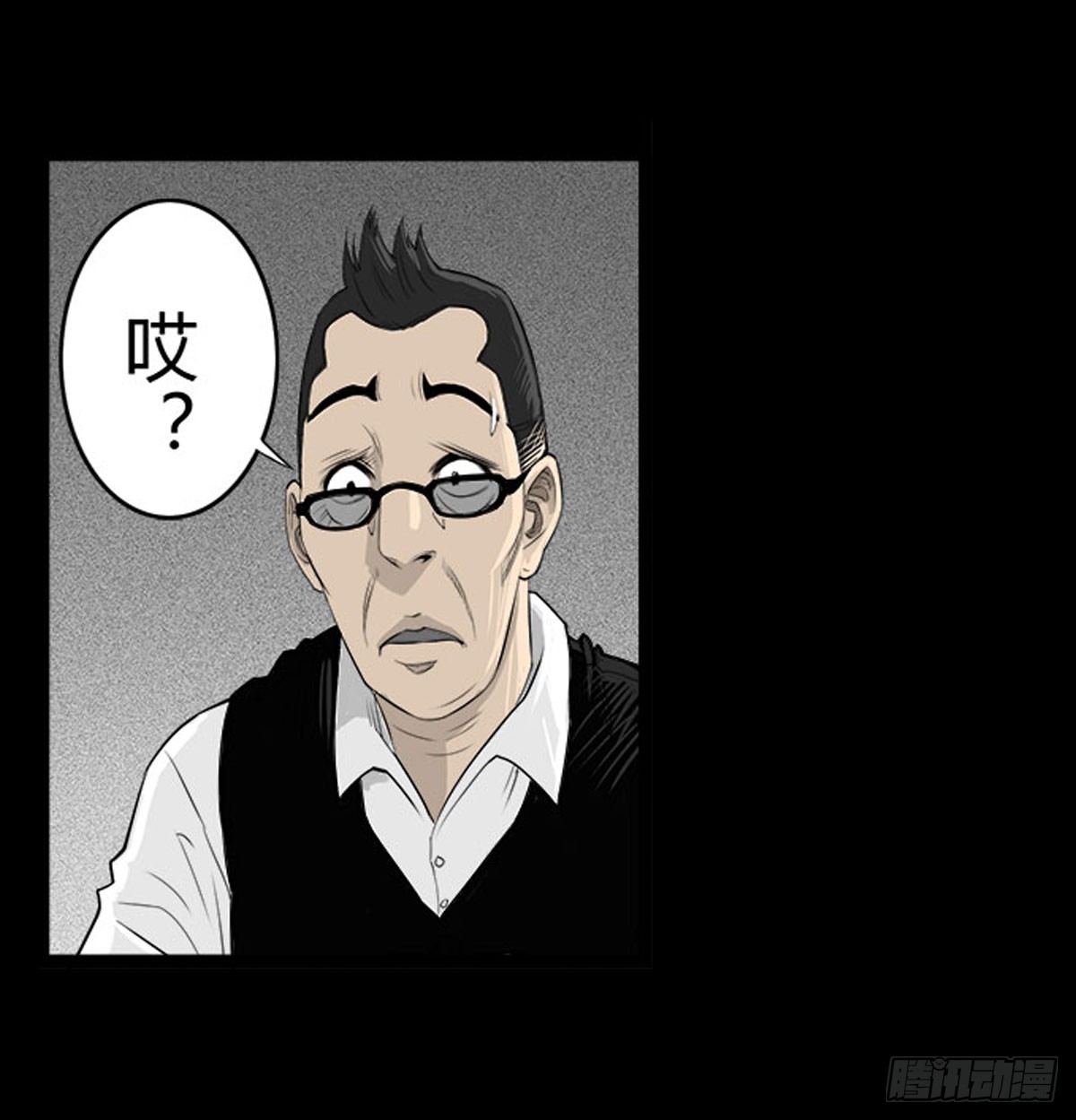 《除妖记》第23话 母亲的忏悔 第15页