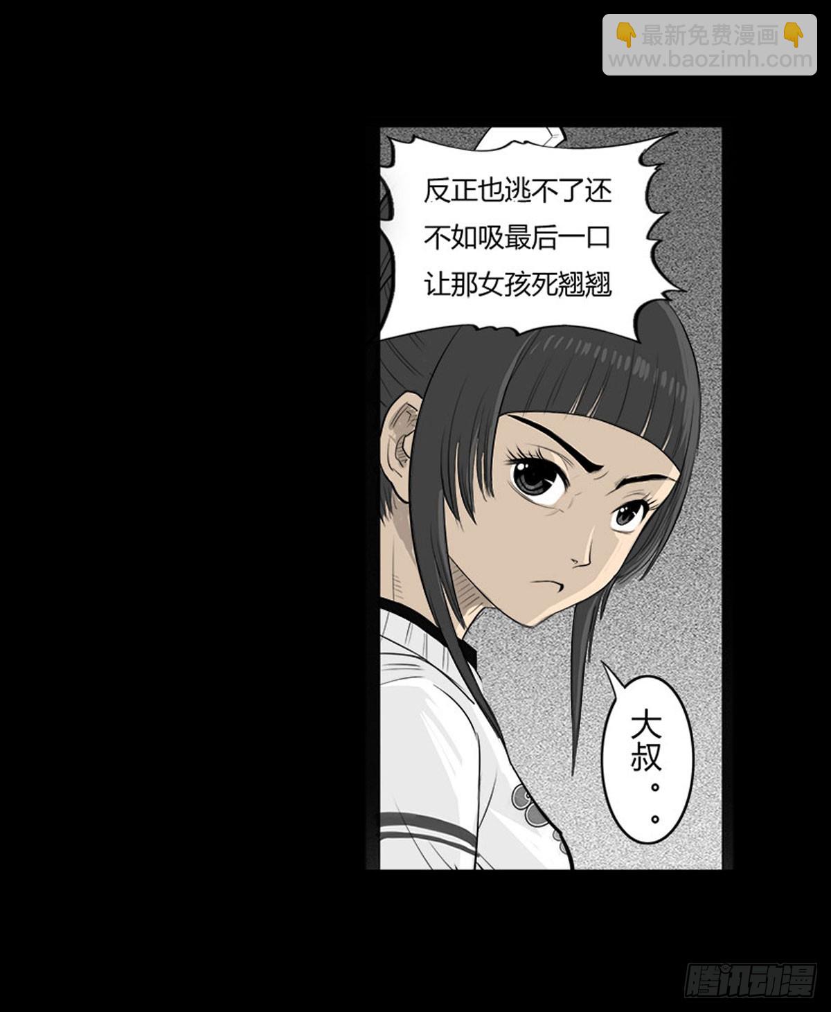 《除妖记》第23话 母亲的忏悔 第25页