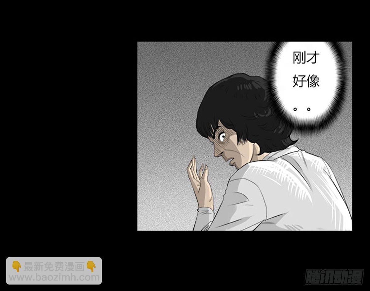 《除妖记》第23话 母亲的忏悔 第9页