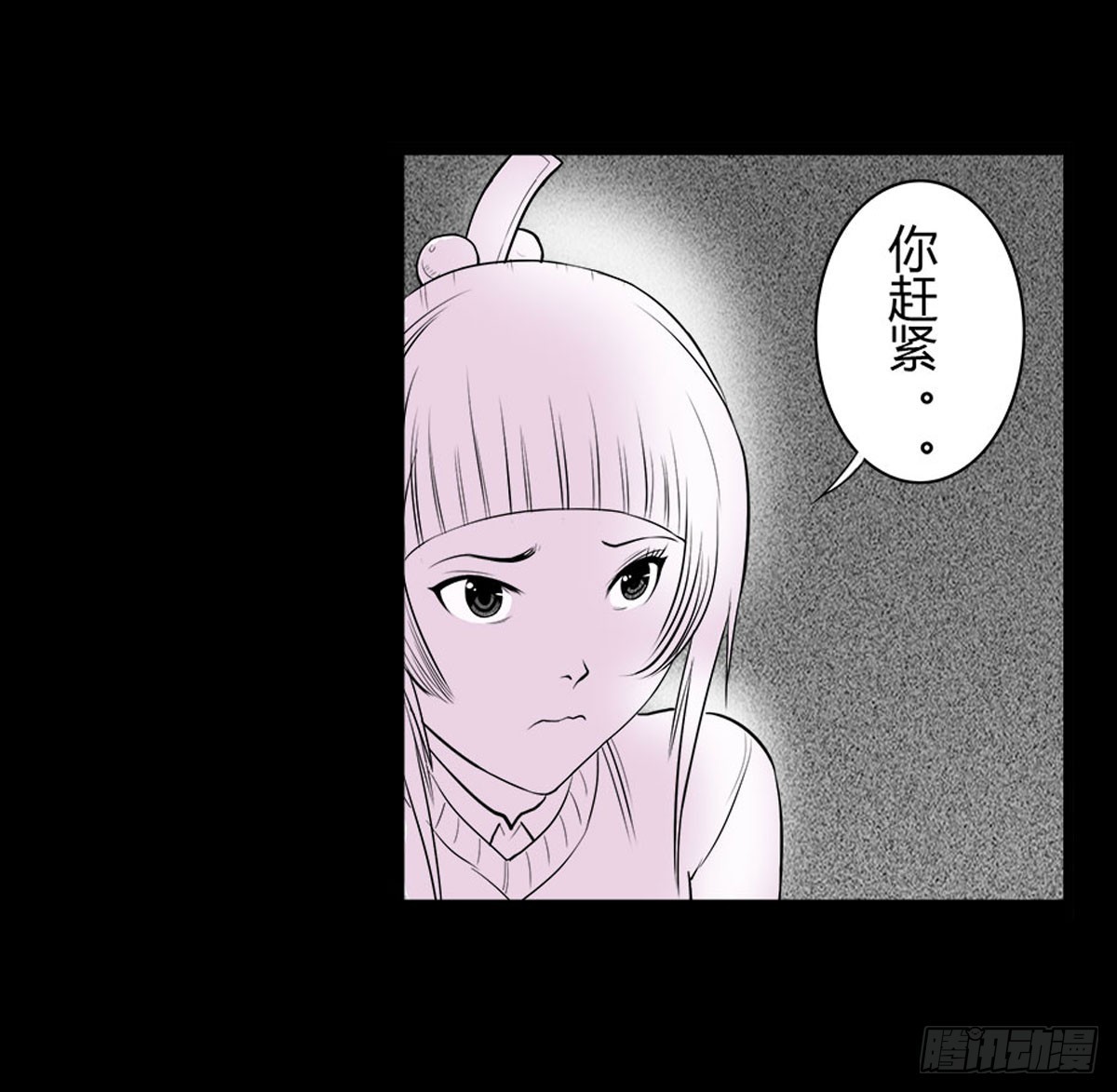 《除妖记》第21话 无可挽回 (上） 第12页