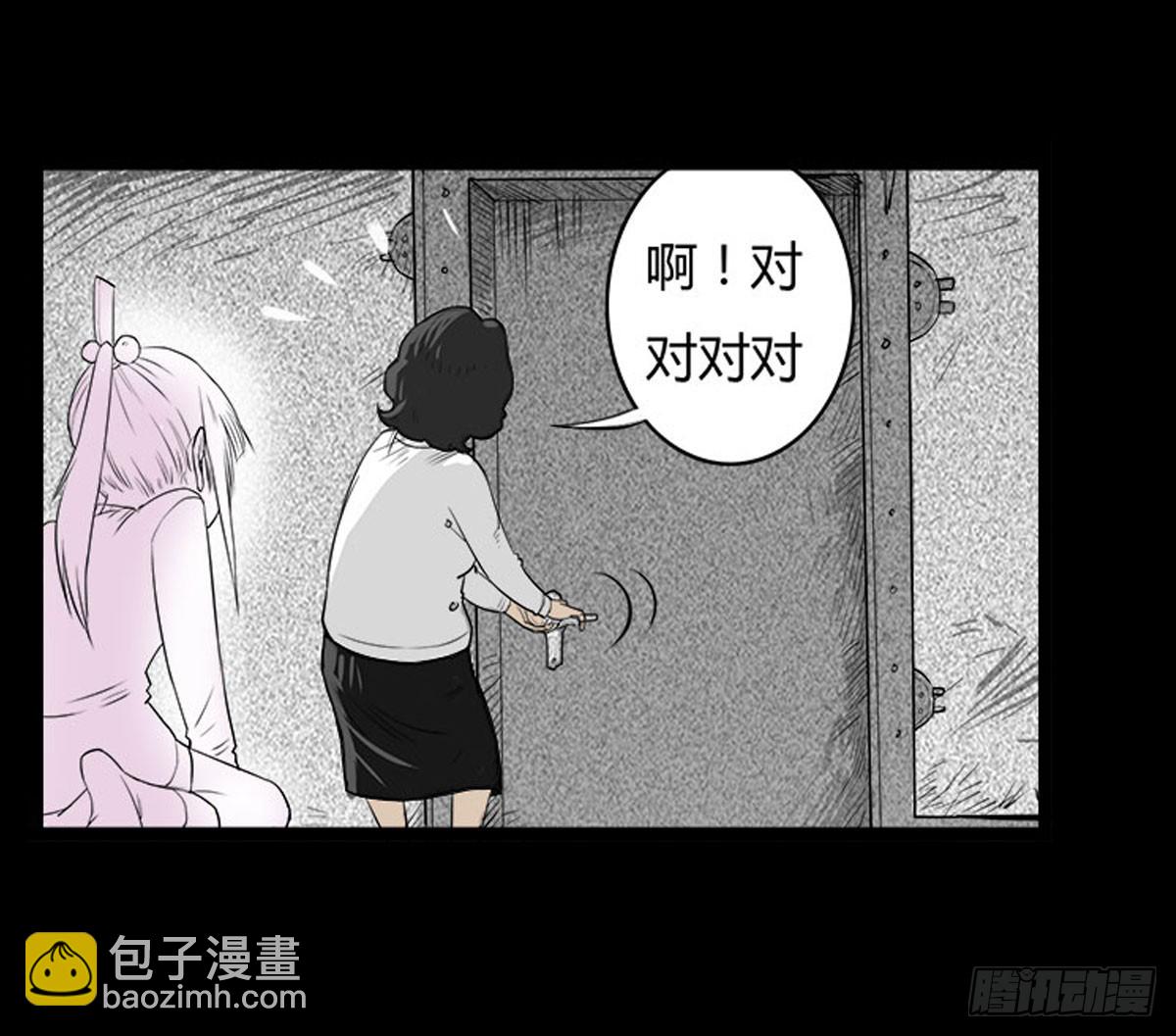 《除妖记》第21话 无可挽回 (上） 第15页