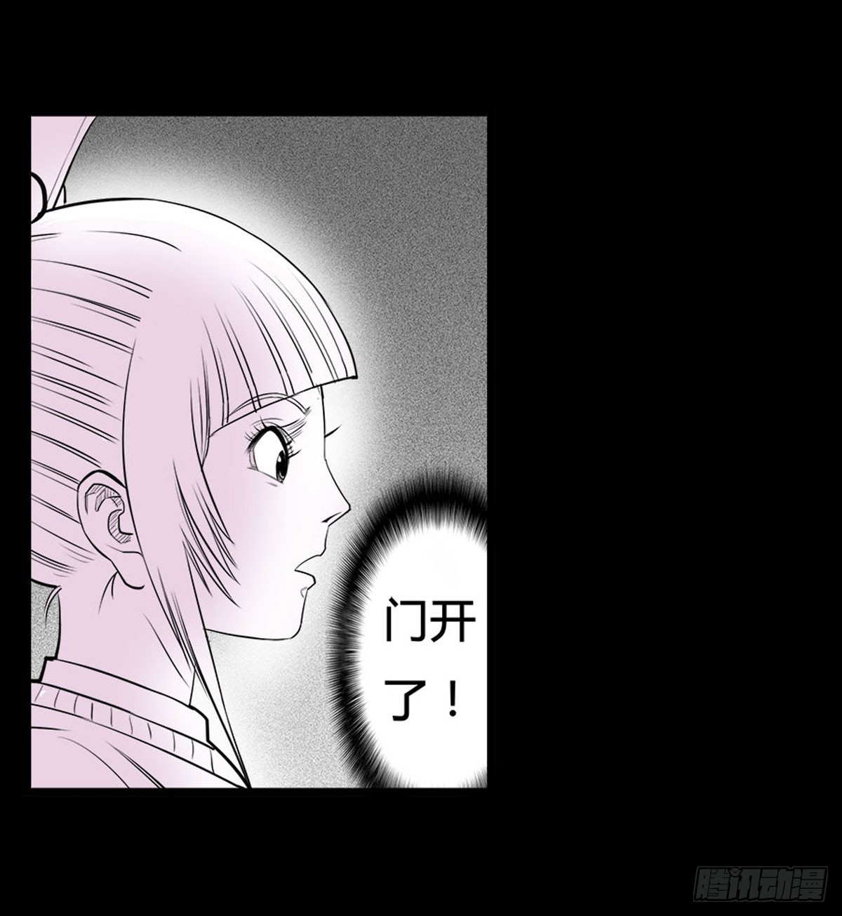 《除妖记》第21话 无可挽回 (上） 第18页