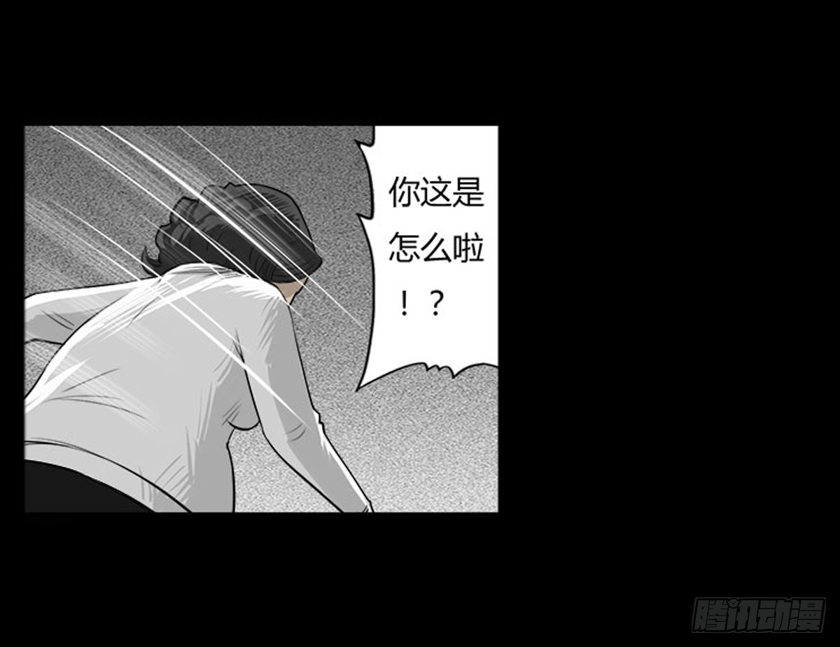 《除妖记》第21话 无可挽回 (上） 第26页