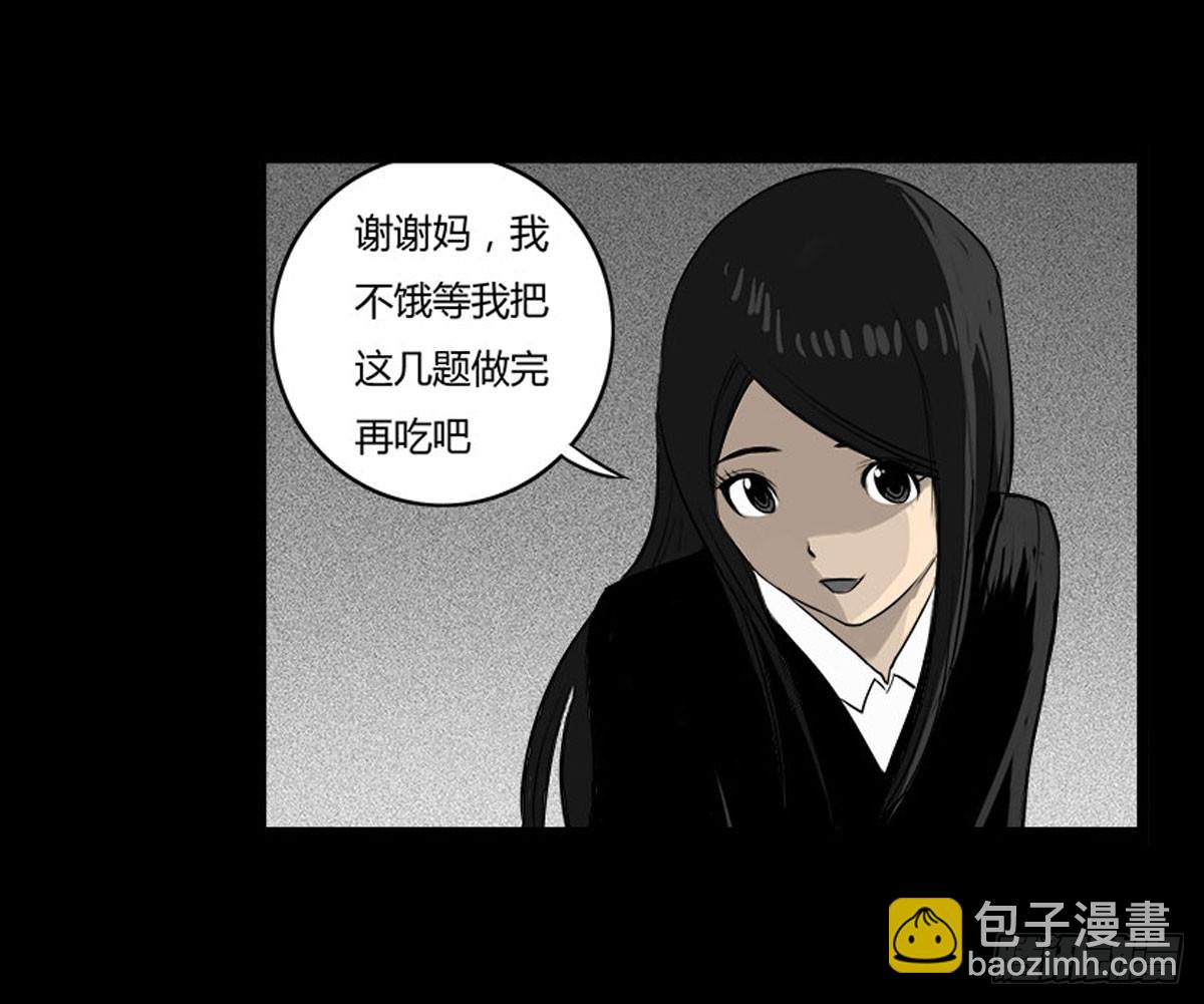 《除妖记》第21话 无可挽回 (上） 第32页